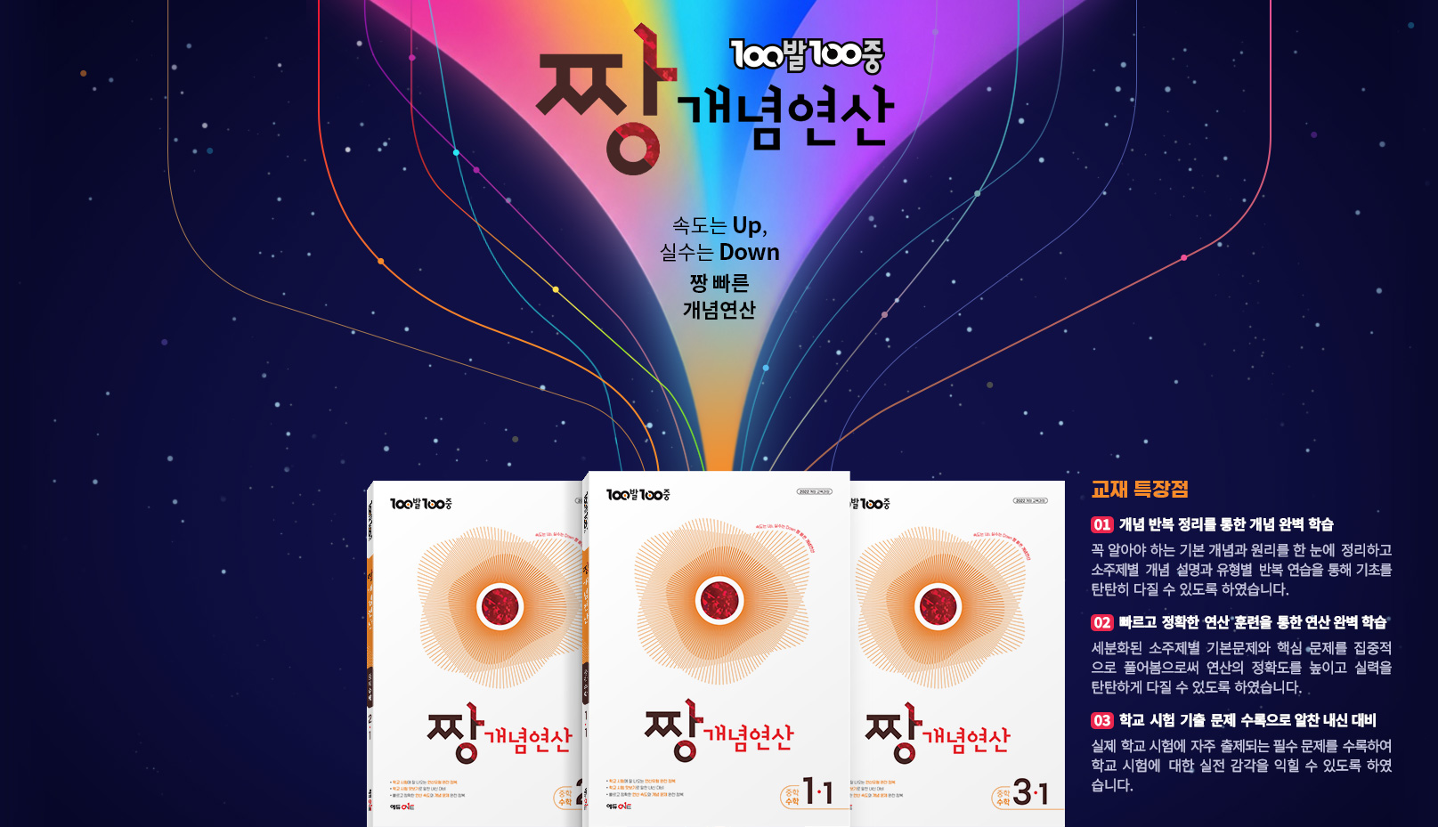 짱 개념연산